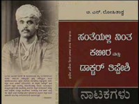Lohithashwa