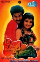Rambha debut movie