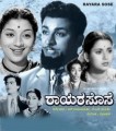 Rayara Sose Movie Poster