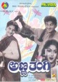 Anna Thangi Movie Poster