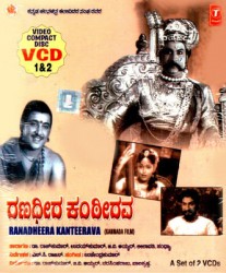 Ranadheera Kanteerava Movie Poster