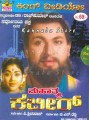 Mahatma Kabir Movie Poster