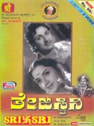 Thejaswini Movie Poster