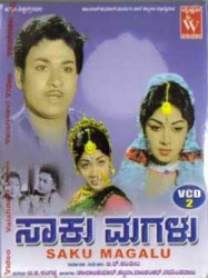Saaku Magalu Movie Poster
