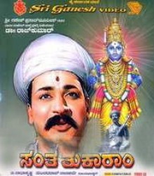 Santha Thukaram Movie Poster