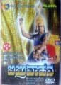 Babruvahana Movie Poster