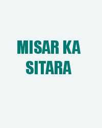 Misar Ka Sitara