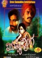Rishya Shringa Movie Poster