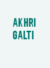 Akhri Galti