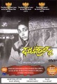 Ghatashraddha Movie Poster