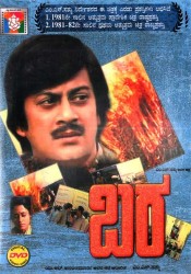 Bara Movie Poster