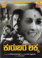 Kurubara Lakka Movie Poster