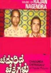 Chadurida Chitragalu Movie Poster