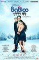 Babloo Happy Hai Movie Poster