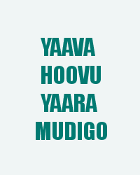 Yaava Hoovu Yaara Mudigo