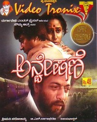 Anveshane Movie Poster