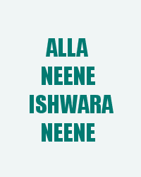 Alla Neene Ishwara Neene