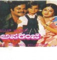Aparanji Movie Poster