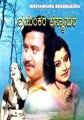 Bhayankara Bhasmasura Movie Poster