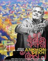 Ankhon Dekhi Movie Poster