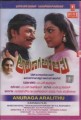 Anuraga Aralithu Movie Poster