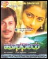 Hosa Neeru Movie Poster