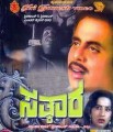 Sathkaara Movie Poster