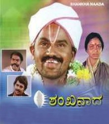 Shankha Naada Movie Poster