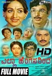 Ella Hengasarinda Movie Poster