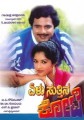 Elu Sutthina Kote Movie Poster