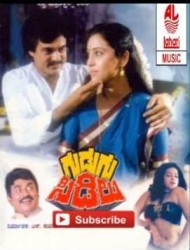 Gudugu Sidilu Movie Poster