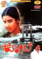 Kote Movie Poster