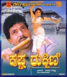 Krishna Rukmini Movie Poster