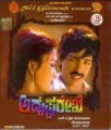 Adrushta Rekhe Movie Poster