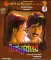 Adrushta Rekhe Movie Poster
