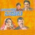 Bangarada Baduku Movie Poster