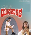 Yuddha Kaanda Movie Poster