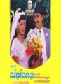 Madhu Masa Movie Poster