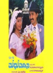 Madhu Masa Movie Poster