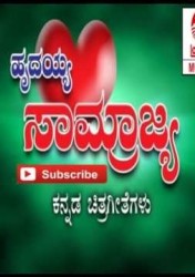 Hridaya Samrajya Movie Poster