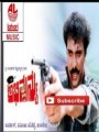 Abhimanyu Movie Poster