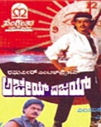 Ajay Vijay Movie Poster