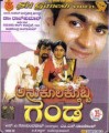 Anukoolakkobba Ganda Movie Poster
