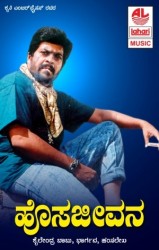 Hosa Jeevana Movie Poster