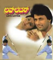 Love Letter Movie Poster