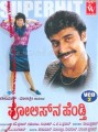 Policena Hendthi Movie Poster