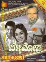 Bellimoda Movie Poster