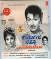 Rajadurgada Rahasya Movie Poster