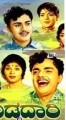 Adda Daari Movie Poster