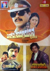 SP Sangliyana 2 Movie Poster